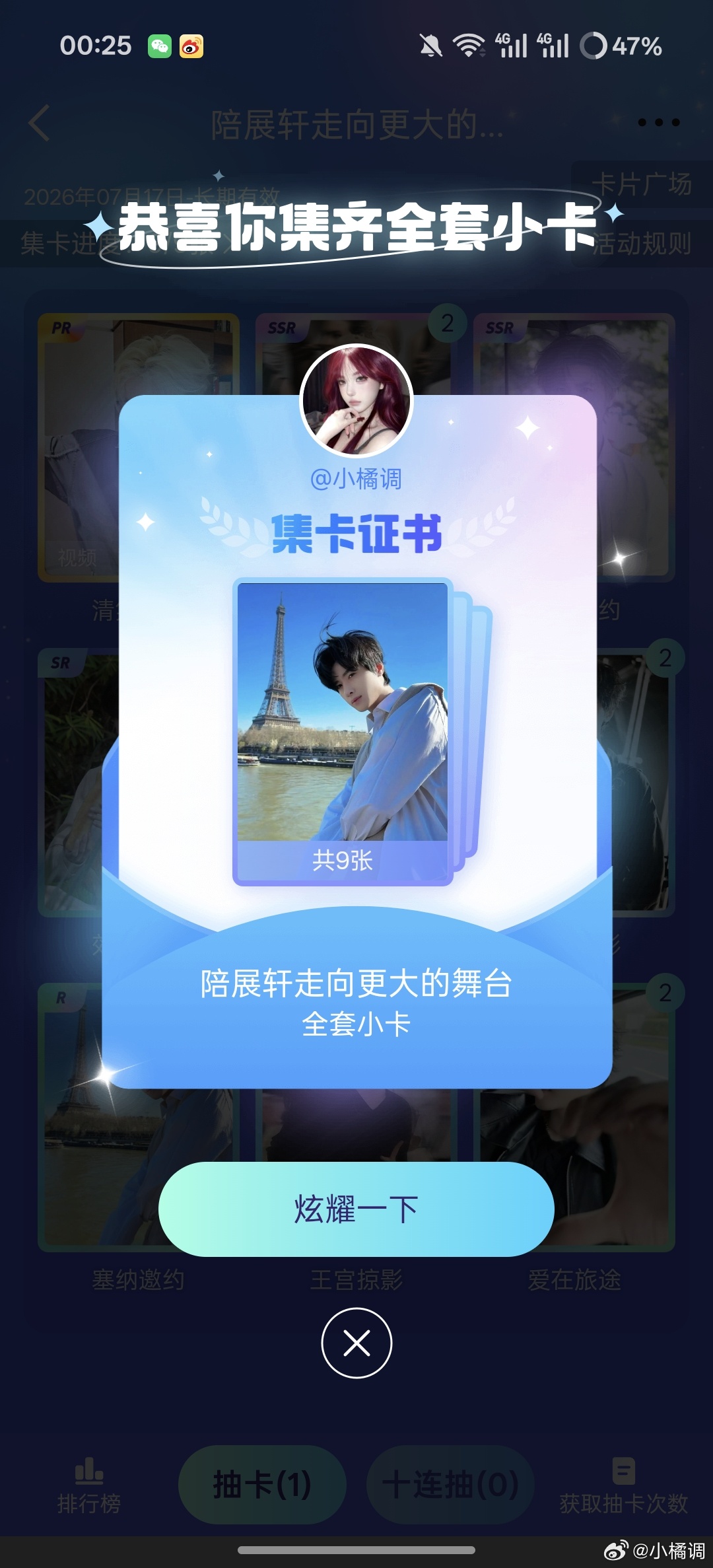 我齐了，感谢，没有的都是她在接济我，感动