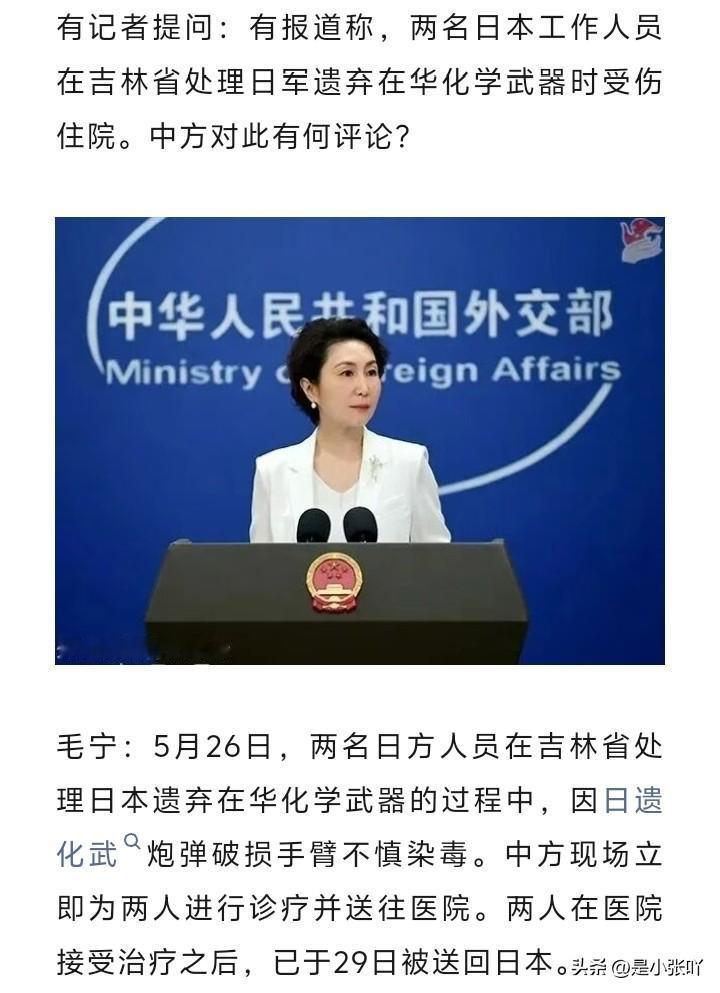 由此可见，日本人有多可恶
他们遗留的化学武器，已经过了几十年，用现在最新的技术处