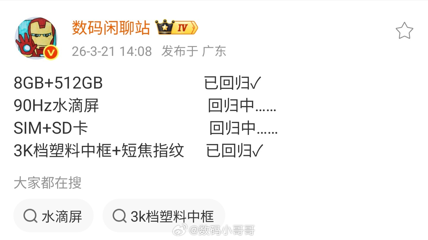 出这种配置，真的确定能卖得动吗？就这配置放到2026年，估计不少人都得直接叫它“