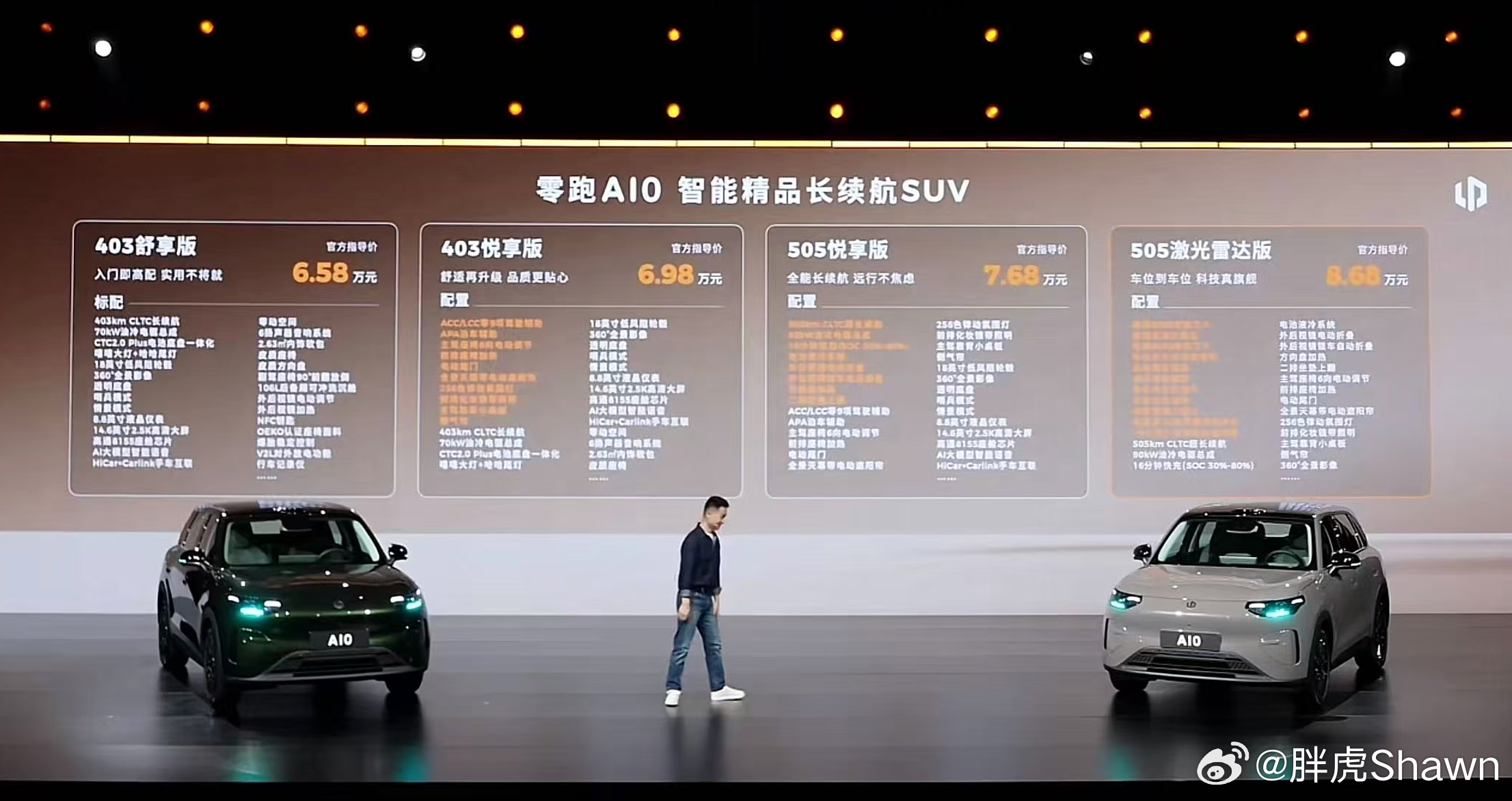 价格来了！6.58w起!零跑A10开启激光雷达8万时代
