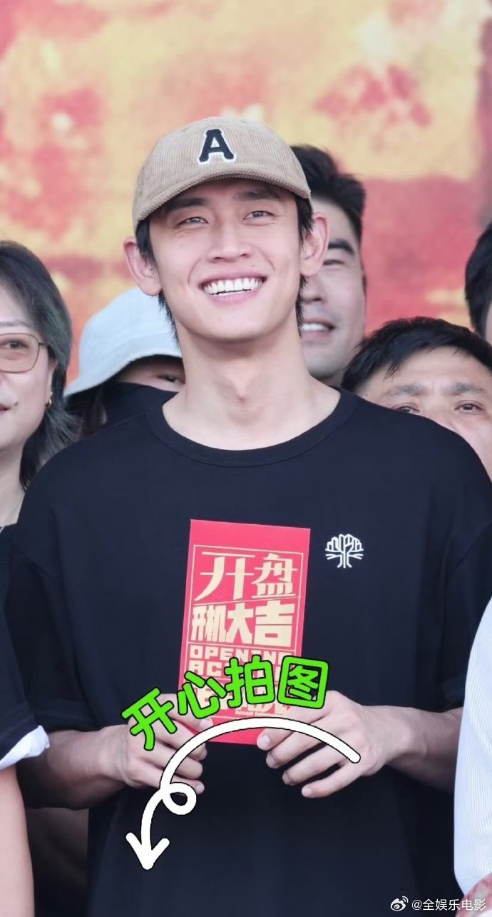 王天辰开盘开机照 《开盘》全阵容官宣，王天辰开机照笑得好开心，开机大吉~王天辰开