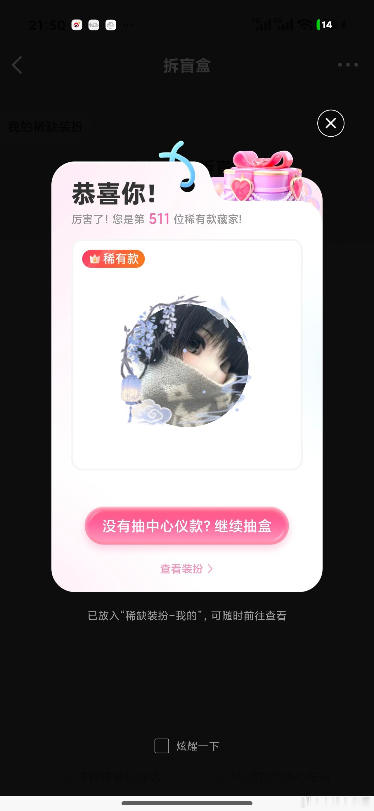 卧槽宝宝们你们看看你们有没有 ​​​