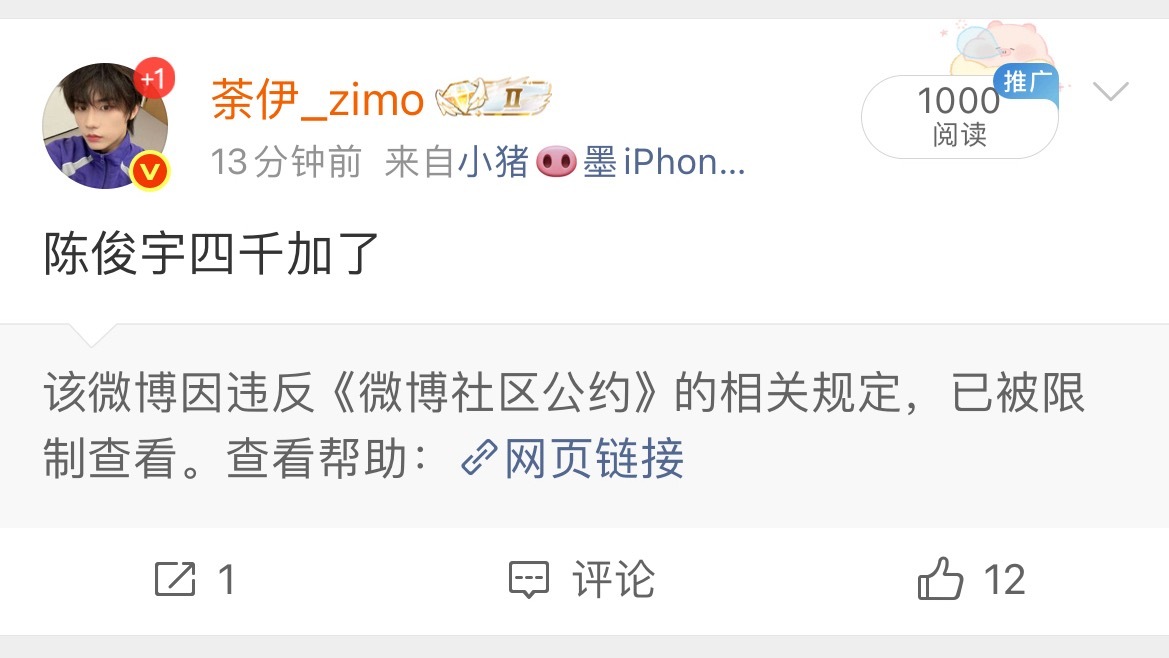 ？陈俊宇还有反黑站？ 