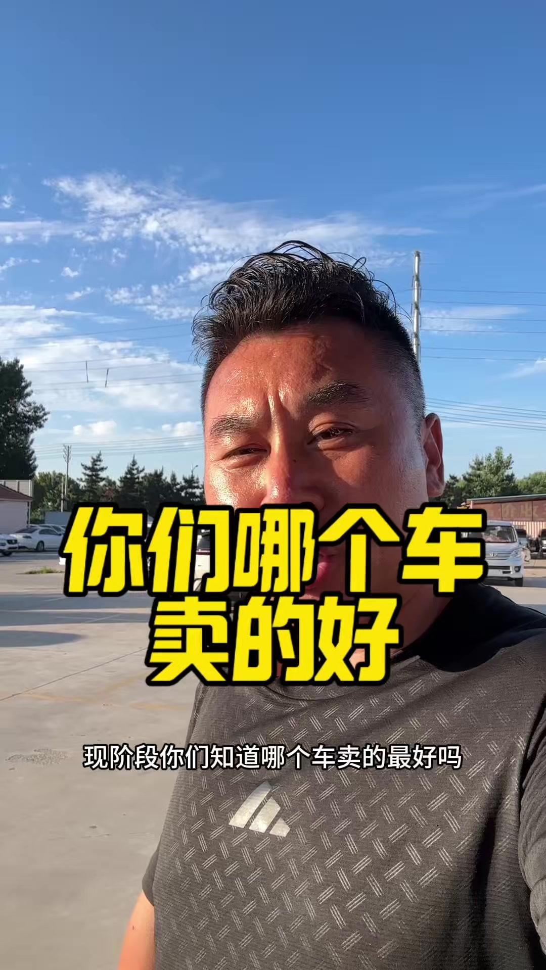 新能源车卖得最好的竟然是？现在车价便宜是有原因的😮‍💨 1️⃣新能...