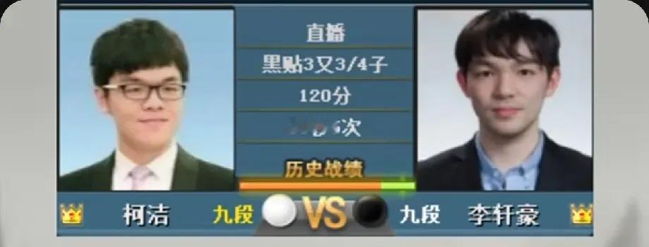 “嵊州杯”围棋王中王争霸赛：（胜者组）
            柯洁～李轩豪
 
