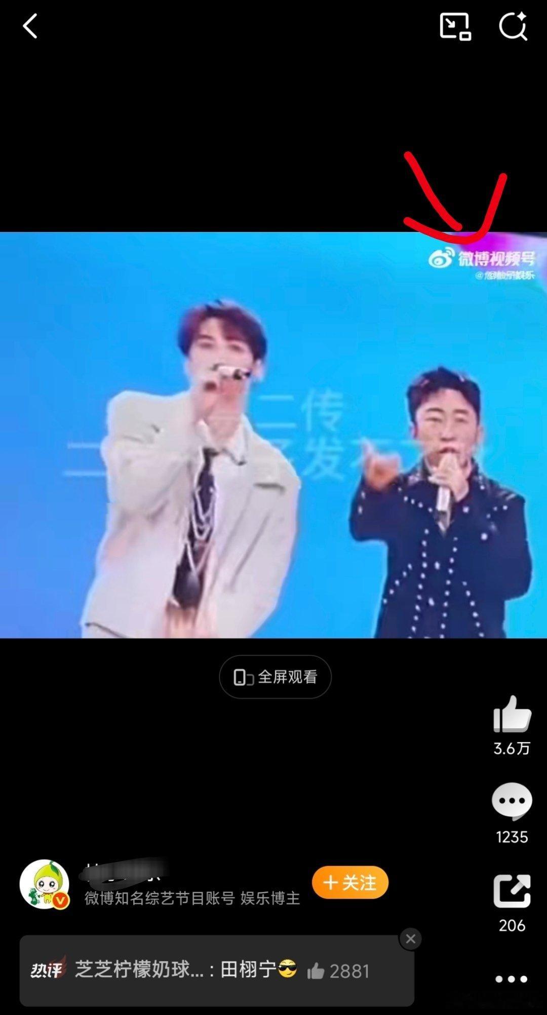田栩宁台风好稳田栩宁这都火成什么样了，火到让一个标着“二传一辈子发不了财”的视频