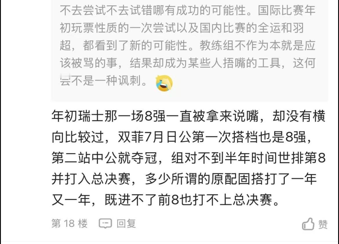 只知道有人没资格参与总决赛资格算分 只知道有人在小组赛三连败 只知道梁王不仅进了