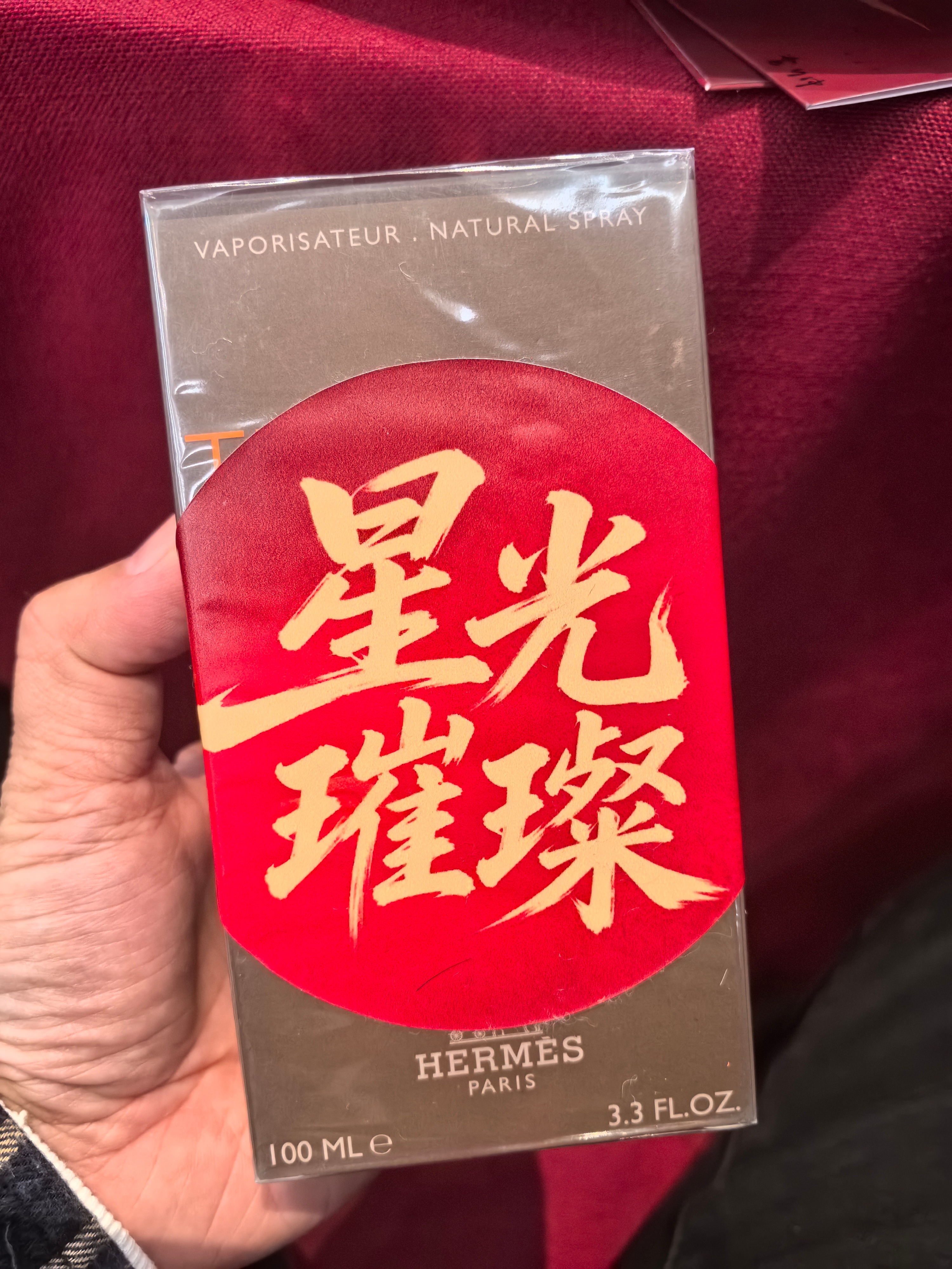 我去年参加奇瑞家宴中了一部华为手机，今年中了一瓶爱马仕大地香水，哈哈哈，我这运气