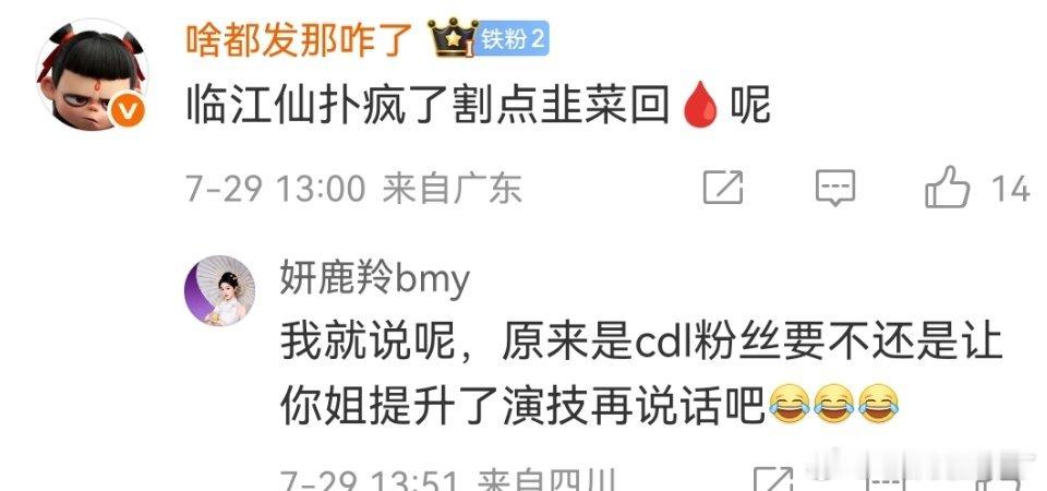 又按头陈都灵粉丝？对于人美心善，业务能力好的演员有好感罢了，对于白鹿这种戏混子唾