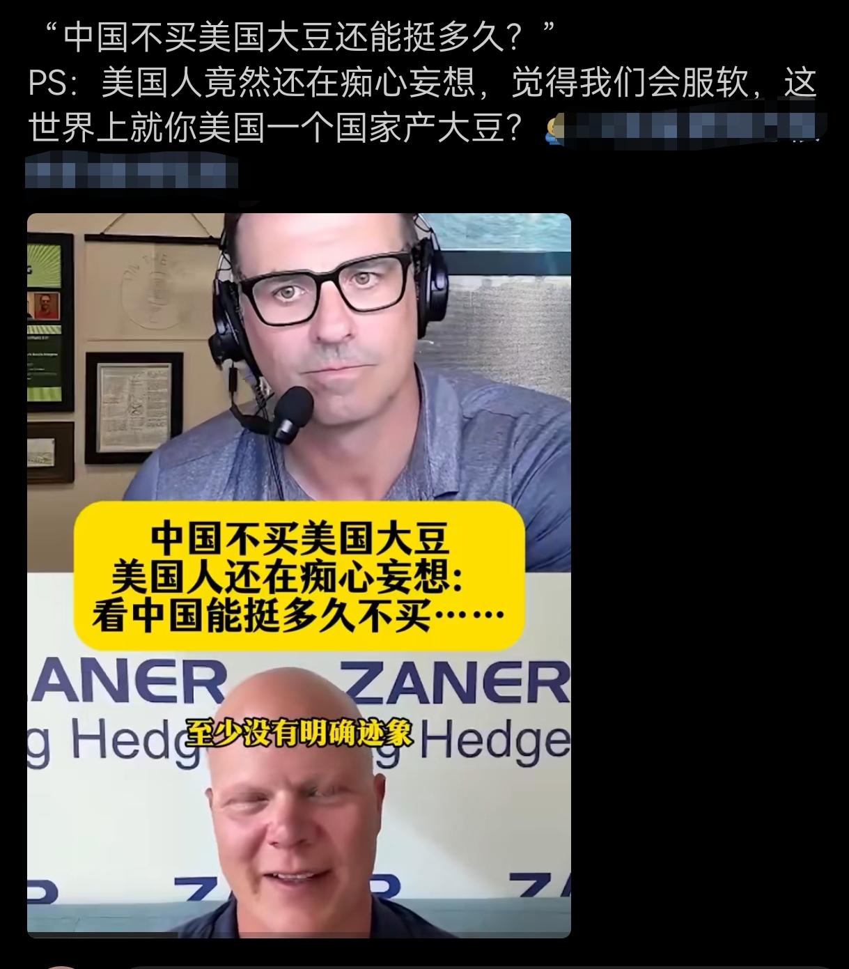 美国人在讨论：中国不买美国大豆，看中国还能挺多久！