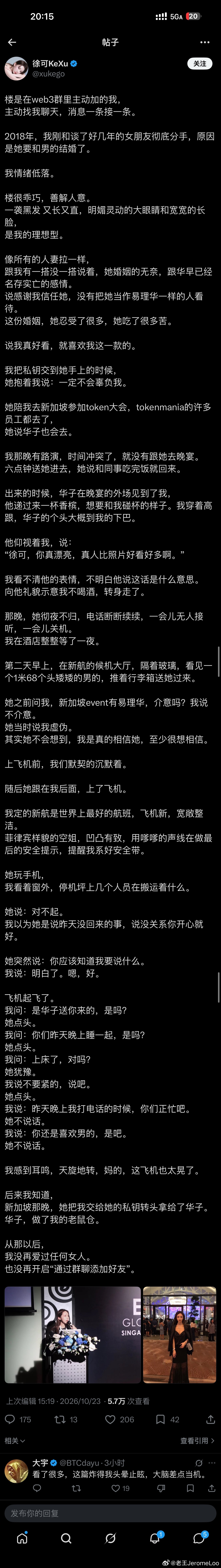 说实话 看完我脑子也当机了 ​​​