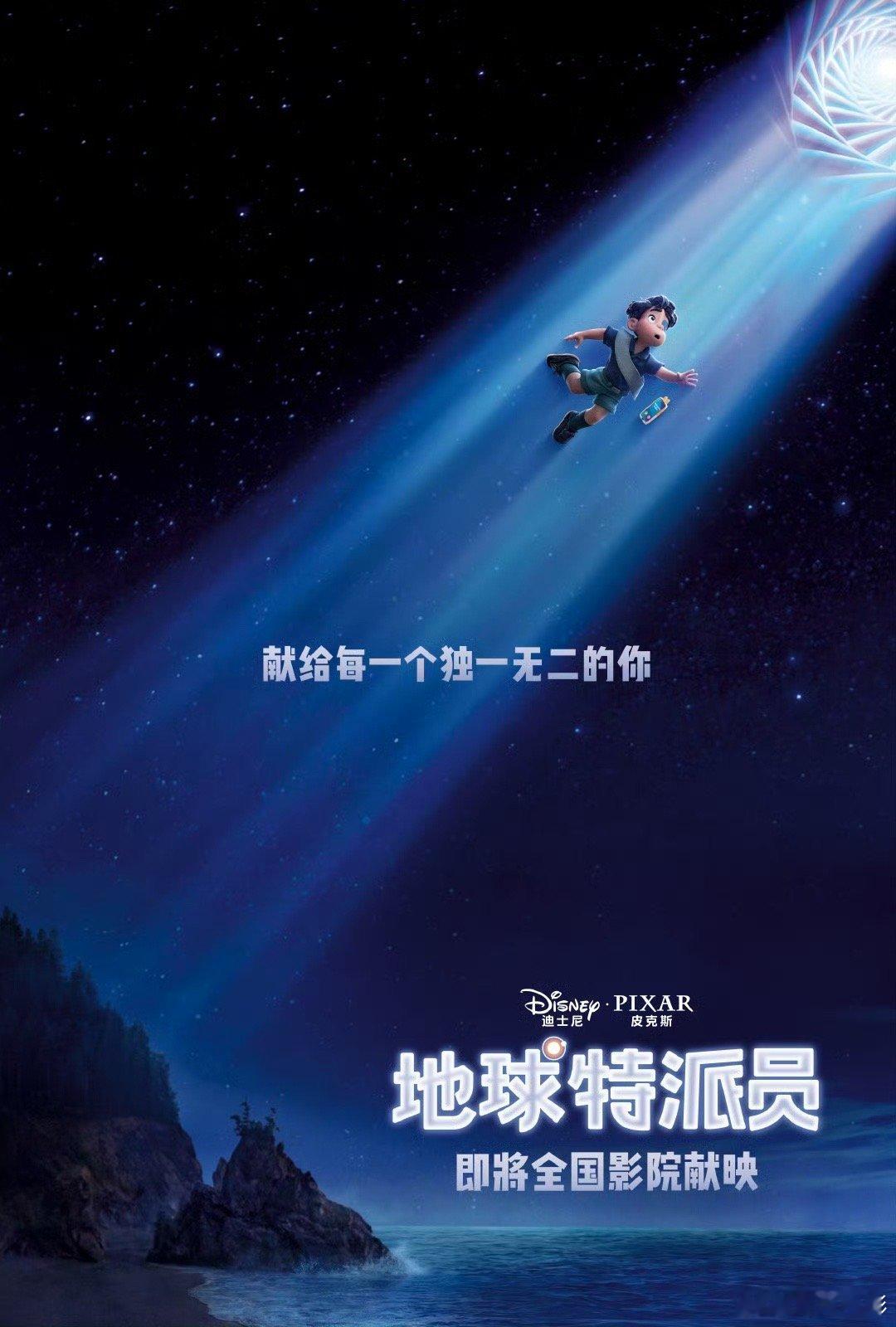 还得是迪士尼啊！《地球特派员》确认引进！ ​​​