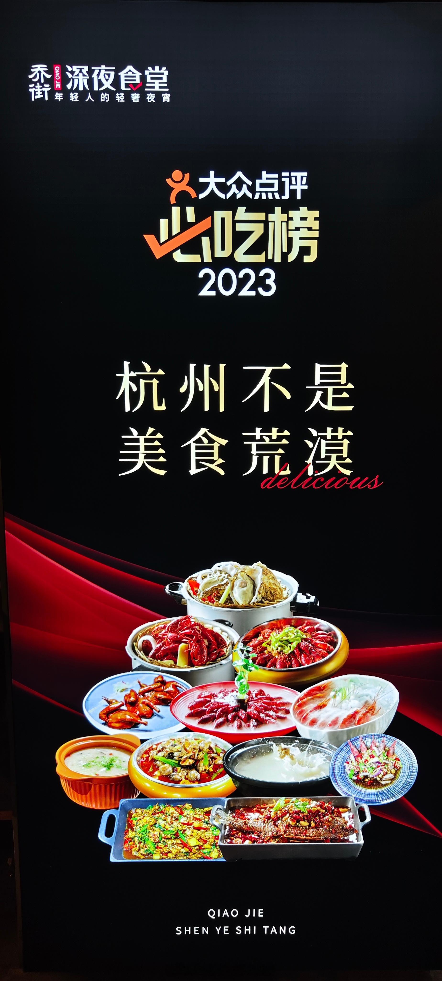 这张图说明了，杭州的确是美食荒漠[偷笑]这一堆照片就没有一个江浙菜吗[允悲]#遇