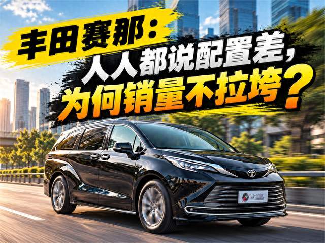 都2026年了，还买赛那？