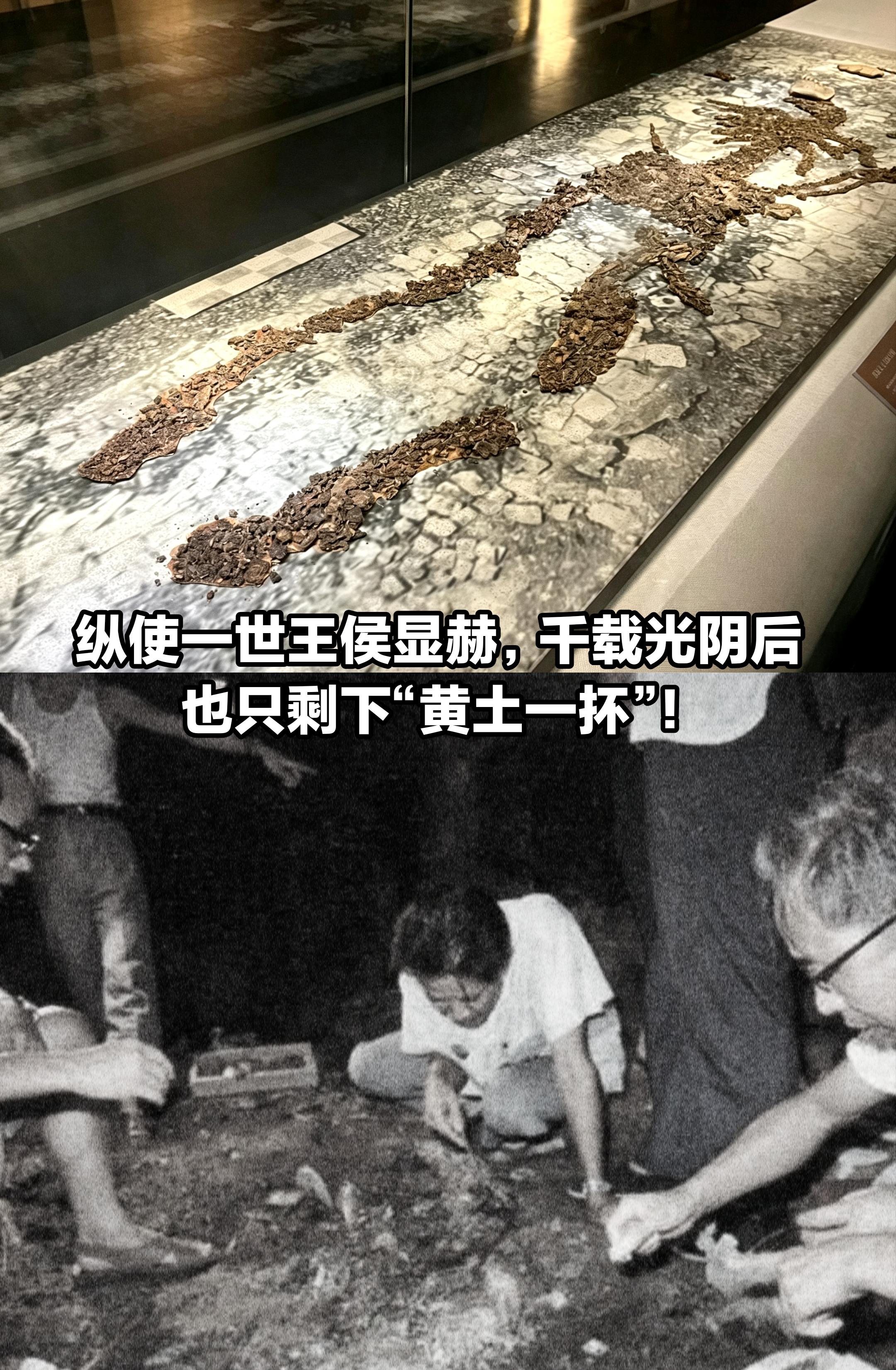 一世王侯显赫，千载光阴后，也剩下黄土一抔。