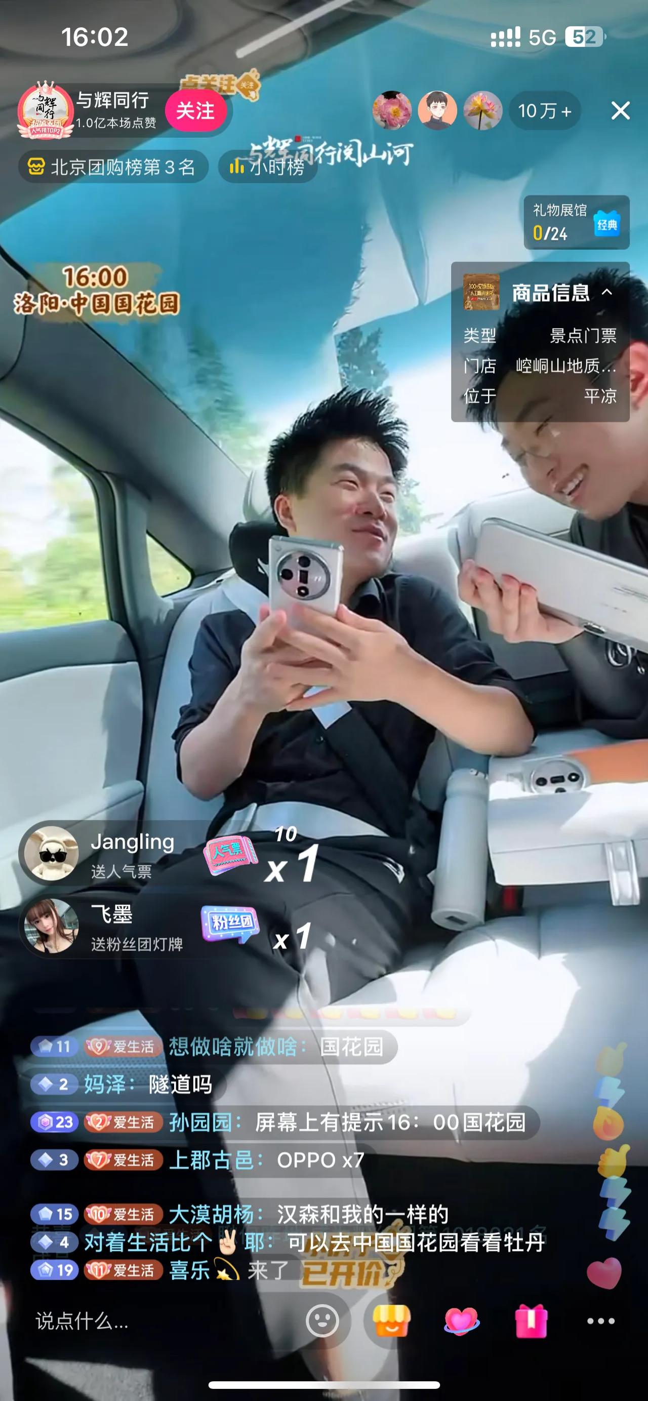 白色版本的OPPO Find X7，真的有！董宇辉直播间露出来了，有点好看啊。