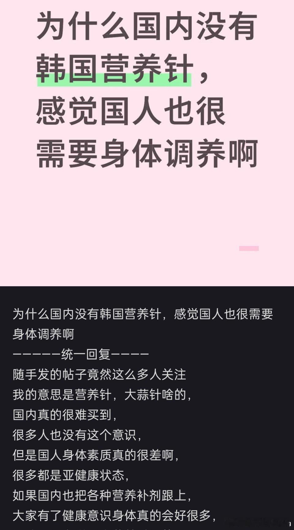 韩国营养针🔻少看点韩剧吧，我不建议任何人打韩国营养针。韩剧里有很多匪夷所思的生
