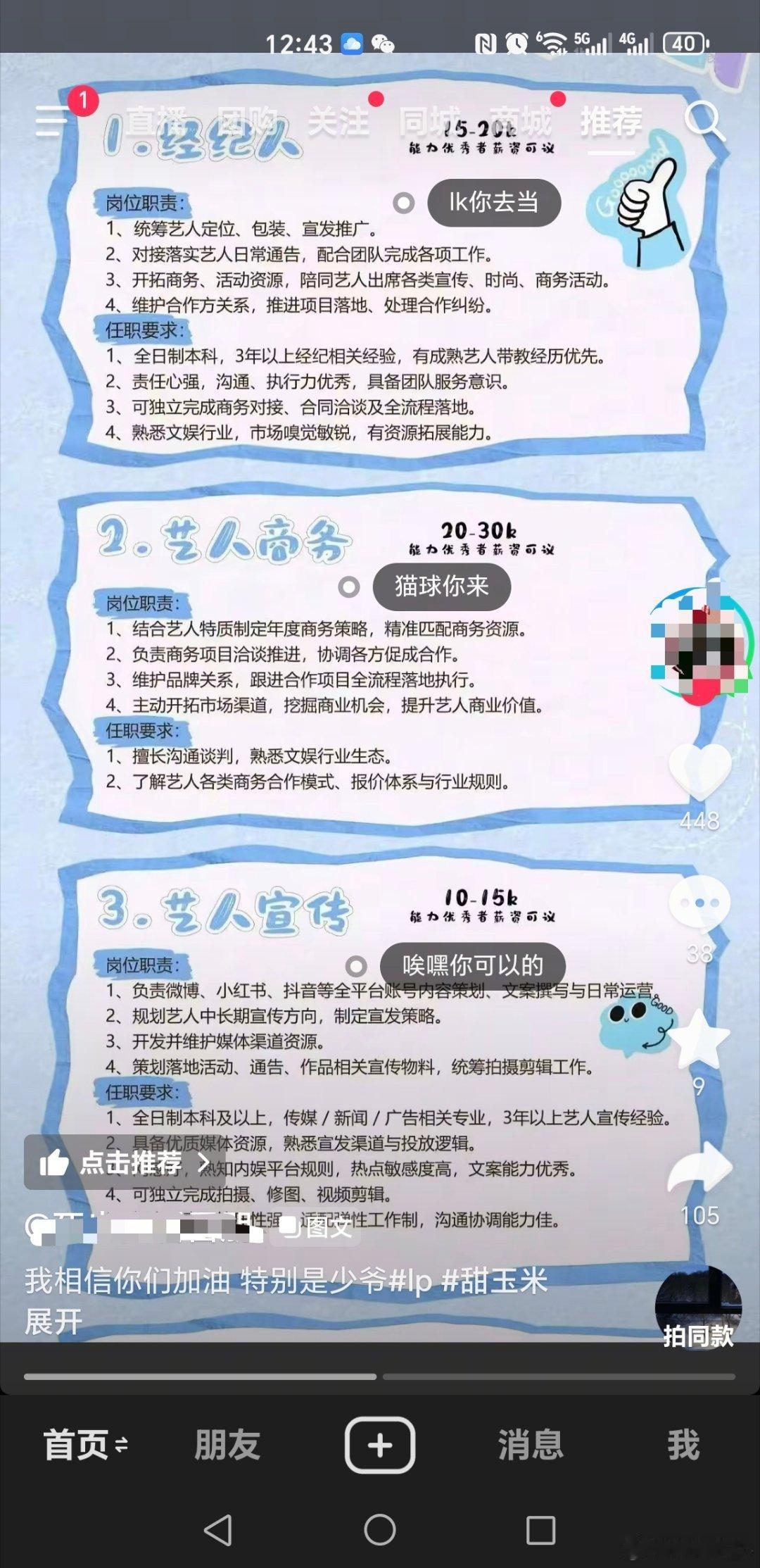 我不行了，安排的明明白白的哈哈哈哈哈 