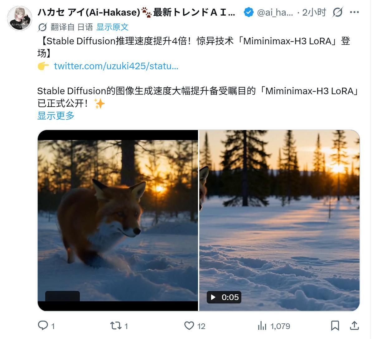 【Stable Diffusion推理速度提升4倍！惊异技术「Miminimax