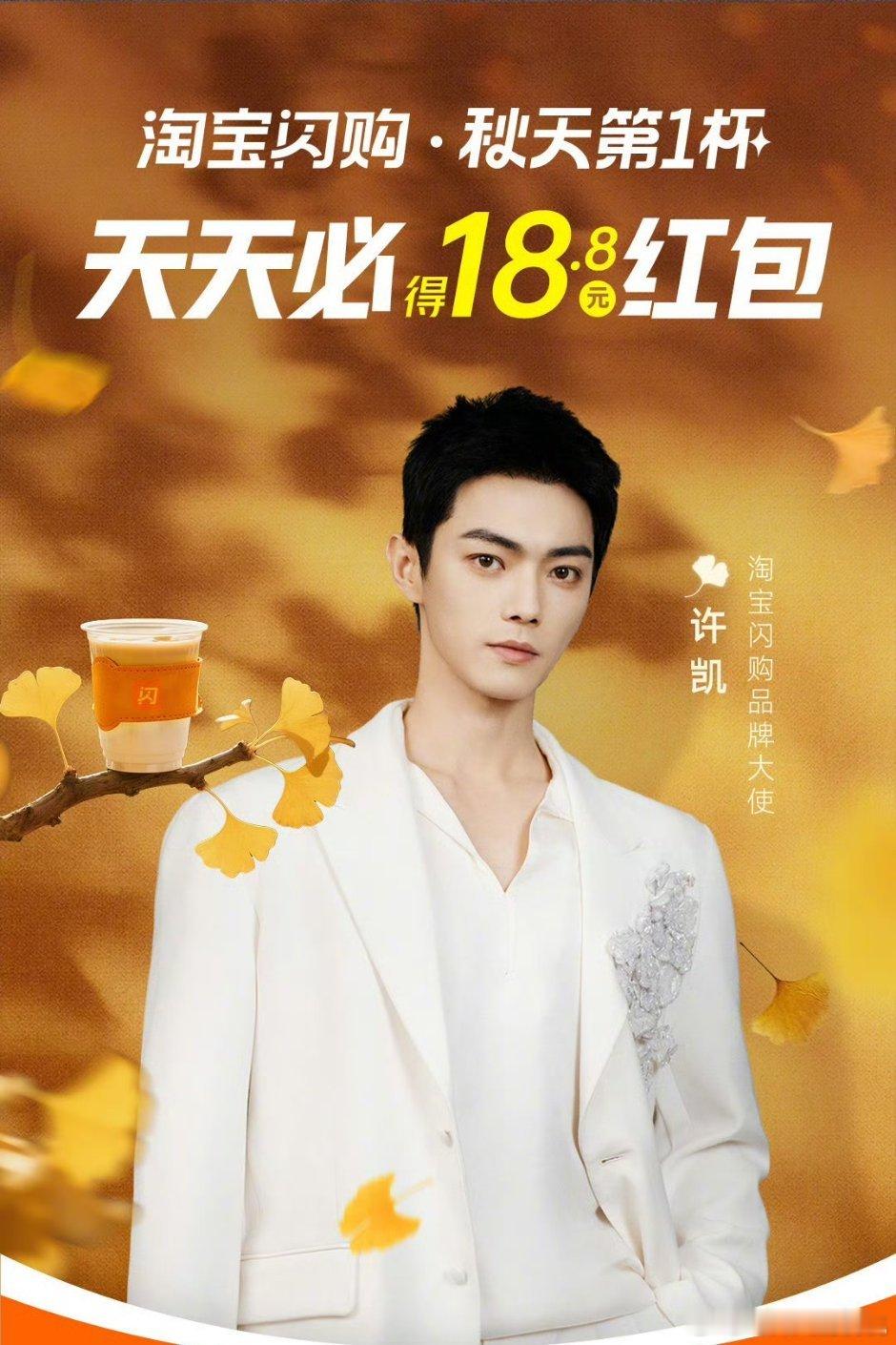🍑闪购宣了七位品牌大使🎉 ​​​
