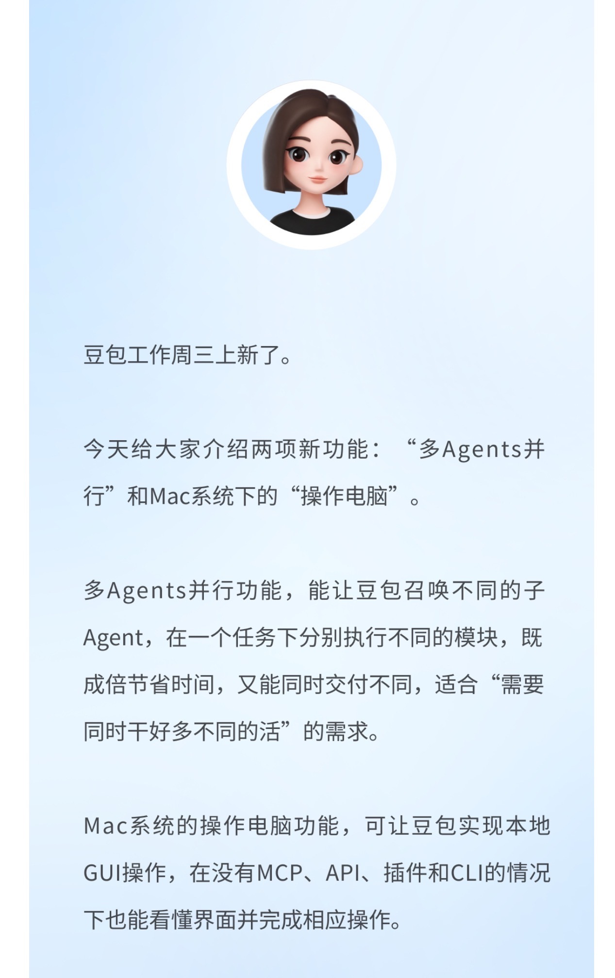 豆包开学季学生优惠AILifeDemo 🔥大学生专属重磅福利｜豆包开学季学生优