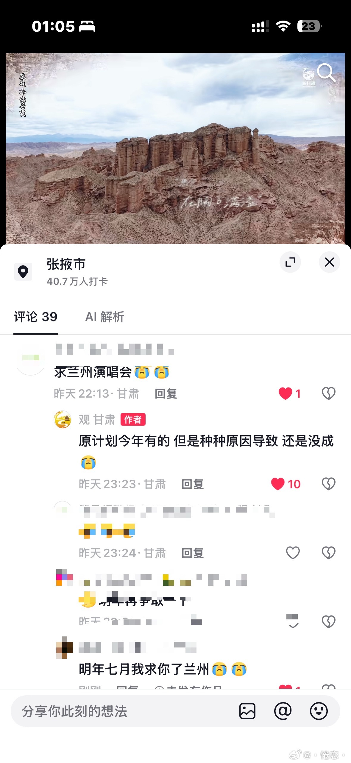 心痛原来就是这种感觉