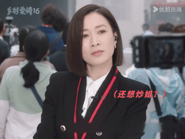 #乡爱16新闻女王隔空互怼##man姐大战谢广坤# 原来我们乡爱宇宙还能这么玩，
