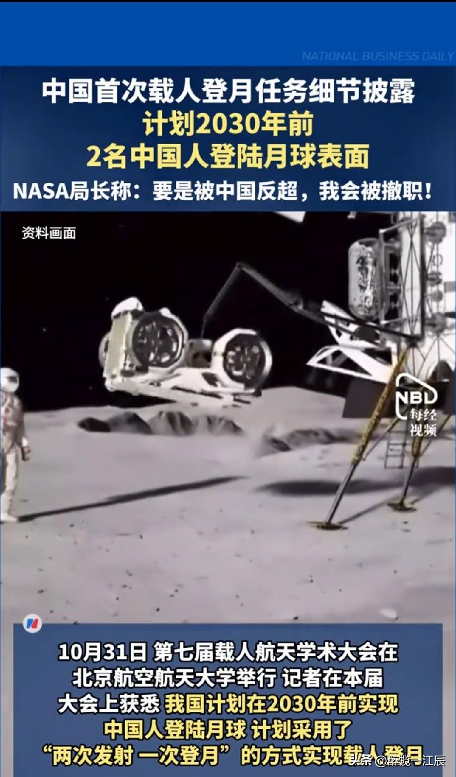 人类第一次登陆月球，问鼎深空，这崭新的登月答卷，终将由我们中国人亲手落笔！🇨?