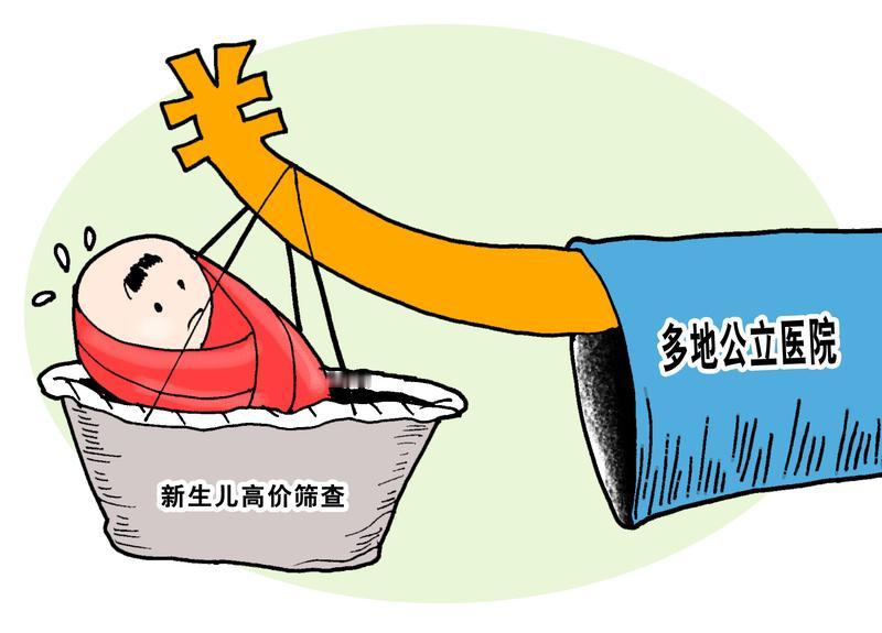 12月10日河南，夫妻携带苯丙酮尿症生三胎，新生儿疑因医院基因筛查错误致死，"医