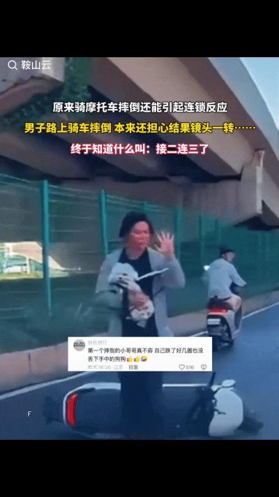 “都是吃瓜惹的祸！”四川一男子路上骑电动车不慎摔倒，本来还担心影响到其他路人，结