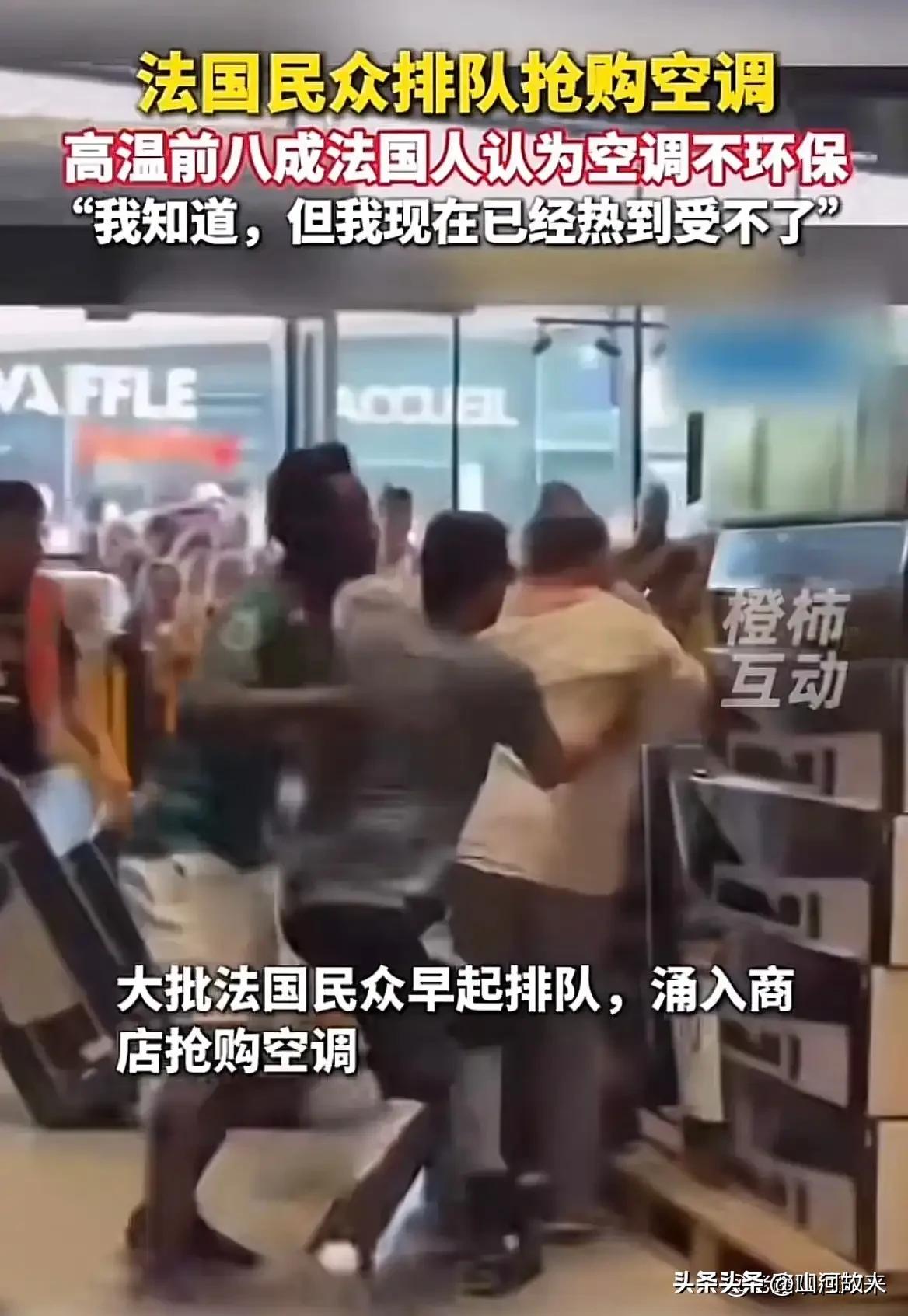 欧洲人终于不再装了！当环保精英吹着22℃空调办公，他们却只能忍受44℃的高温，超