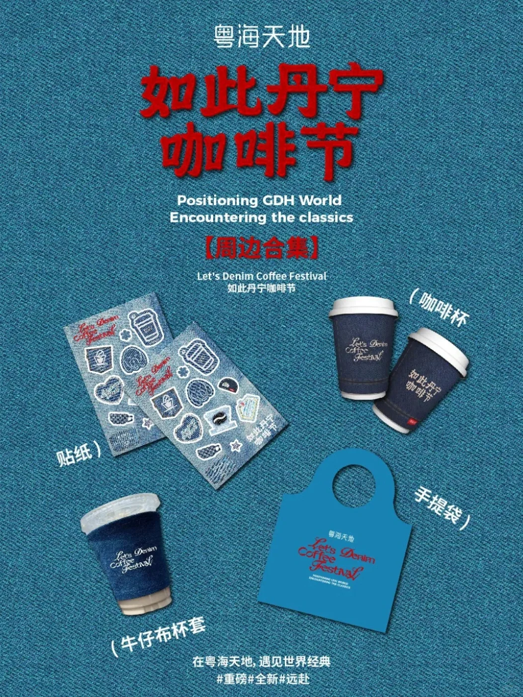 咖啡｜国庆七天乐！广州咖啡节又来啦！
