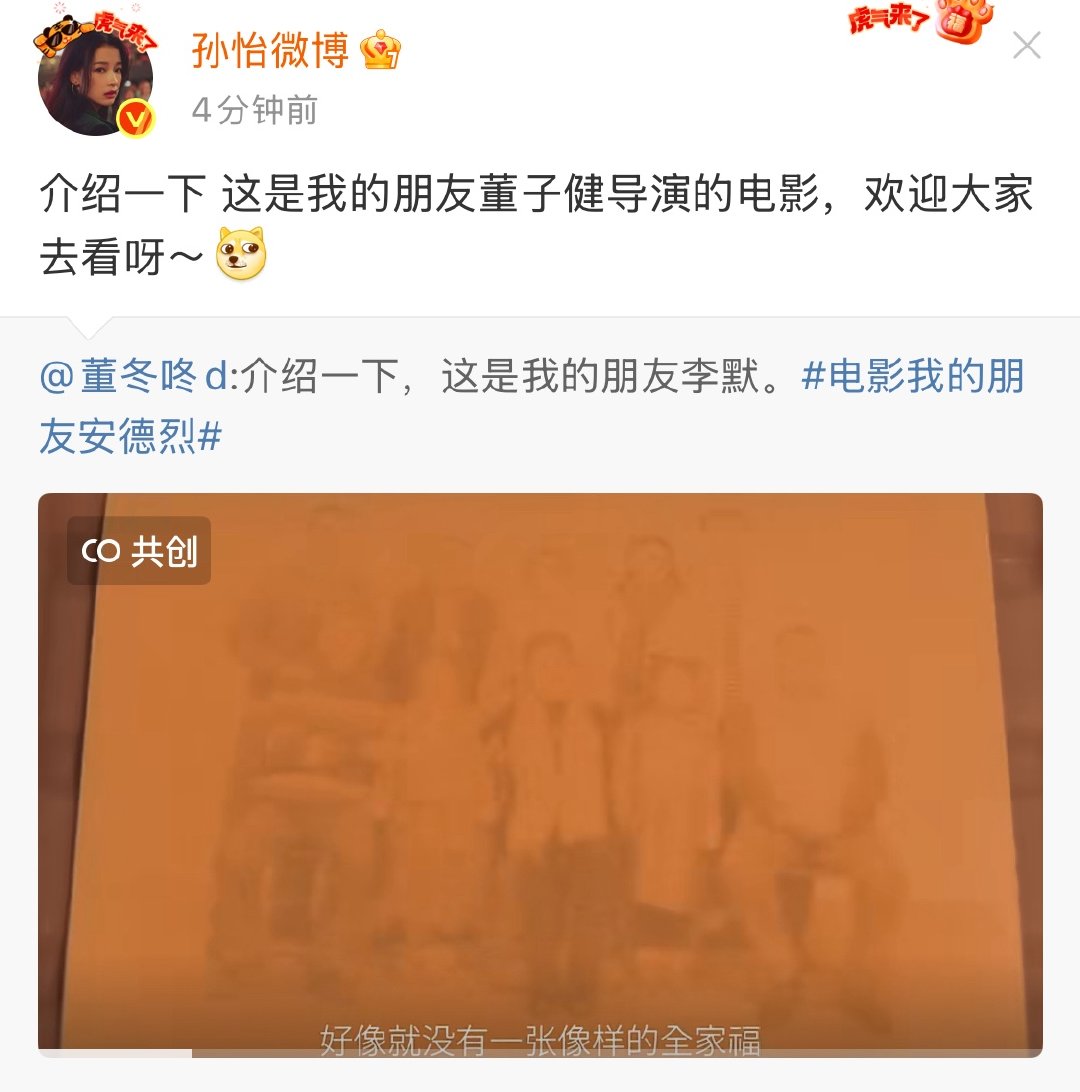 孙怡这是我的朋友董子健的电影孙怡这是我的朋友董子健 孙怡这是我的朋友董子健的电影