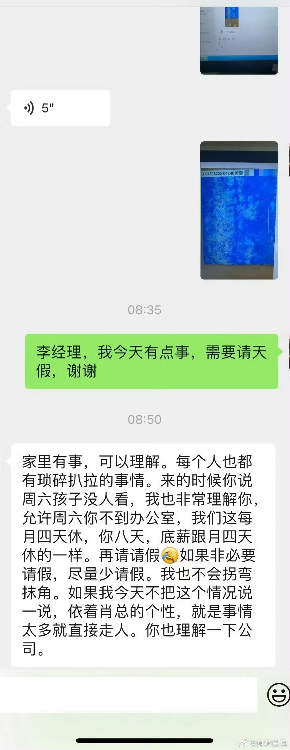 老板的意思是不是让我主动辞职啊离职的红利终于让我吃上了