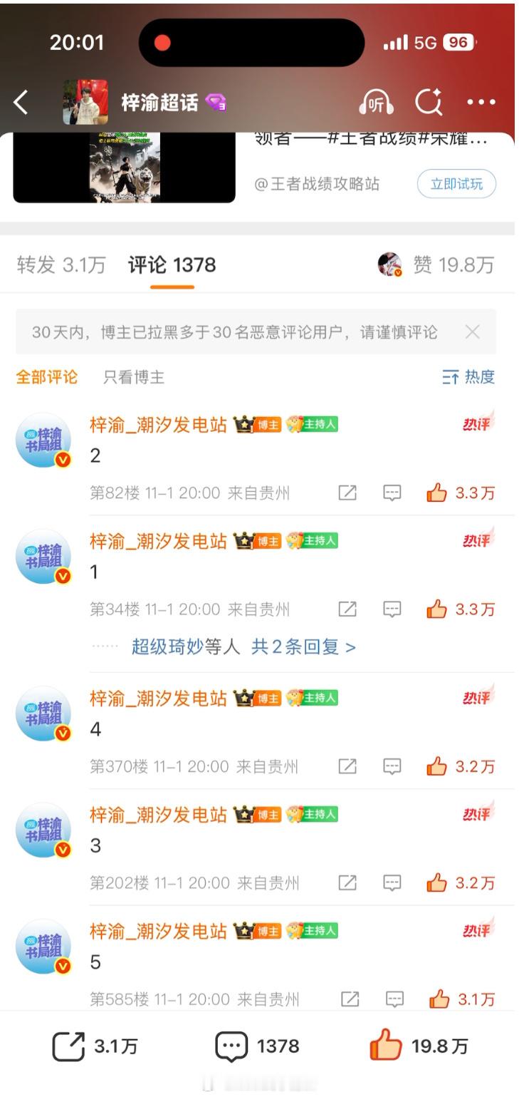 梓渝粉丝测速，看了只觉得无敌[笑cry]1分钟 内👍3.3w 外👍19.8w