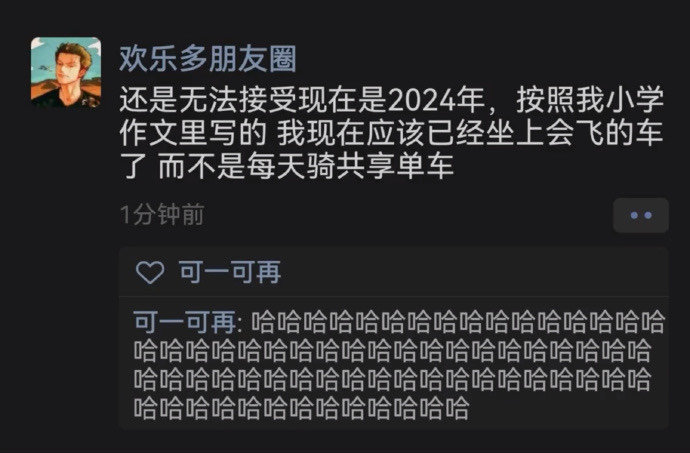 《还是无法接受现在是2024年》 ​​​#搞笑# ​​​