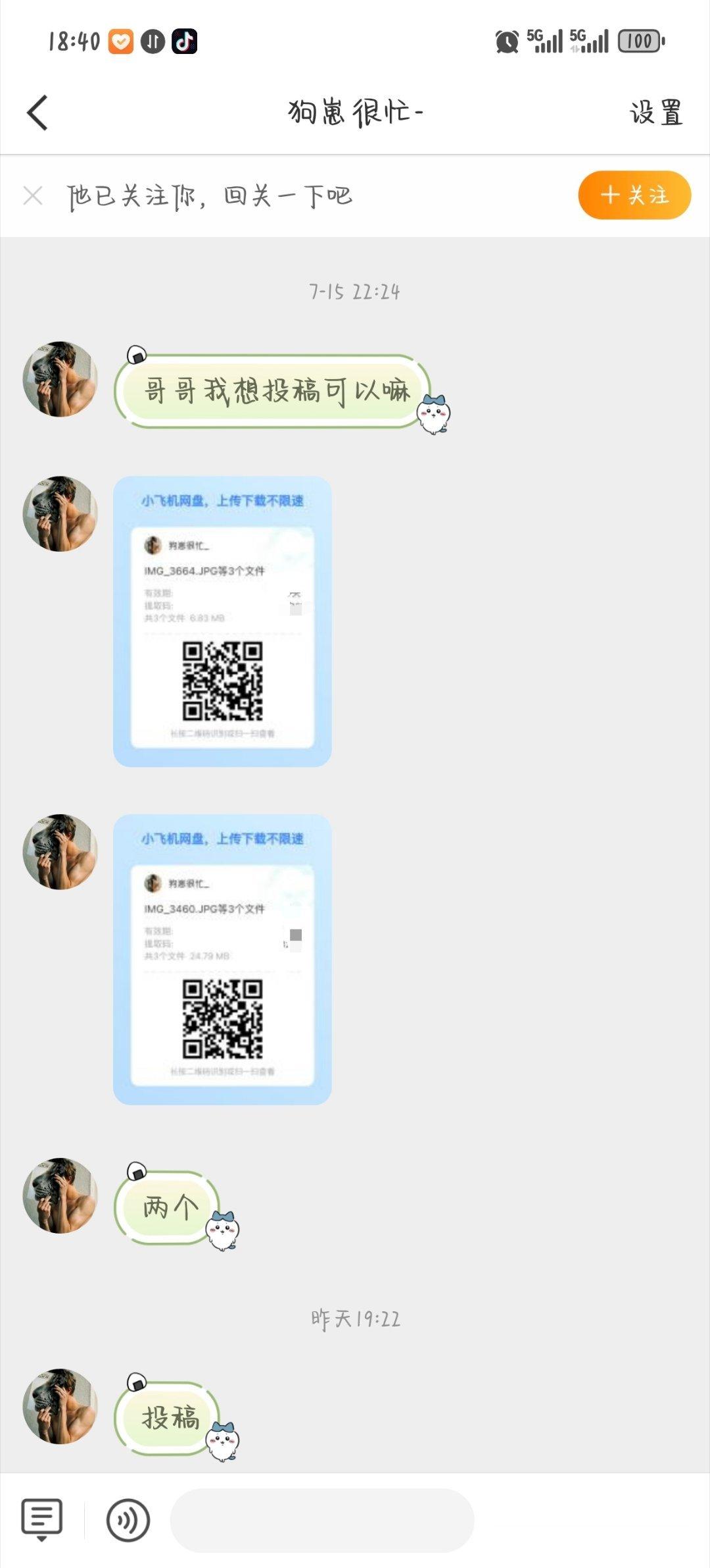 投稿！很可爱的粉丝宝子，可爱小O看了主页发现很刺激很狂野k：评论区 