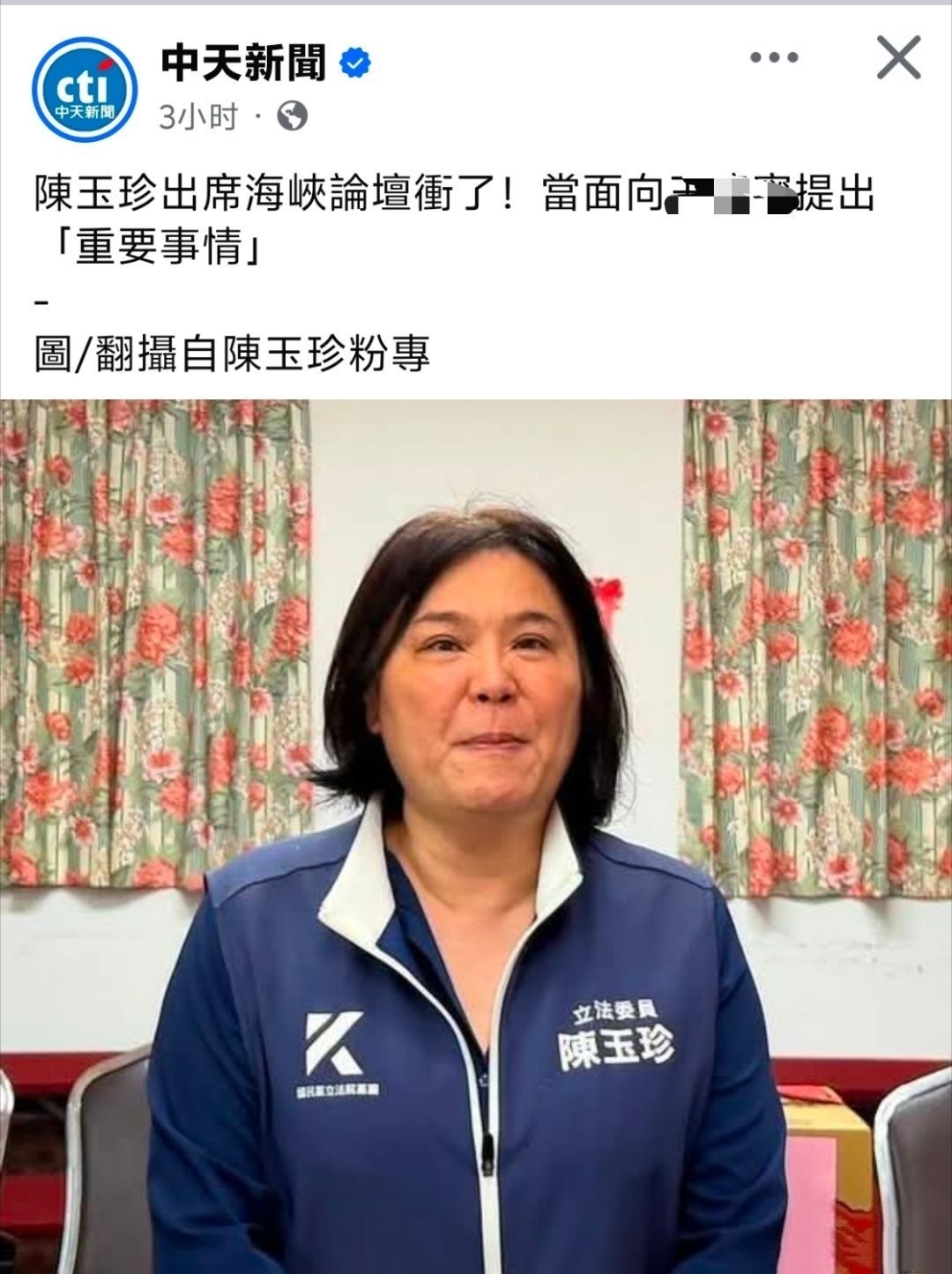 陈玉珍向大陆提出要求：希望大陆开放旅游、建立农渔产品销售平台，商品减免关税！要饭