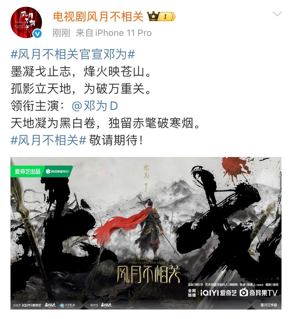 邓为一番大男主的待遇风月不相关卡点官宣邓为 风月不相关卡生日点官宣邓为，这就是一