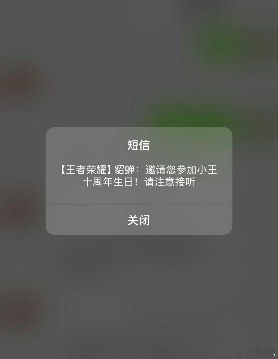 王者荣耀本命英雄来电虽然收到了，但当时正好在睡觉，说的啥也没听清[允悲]，你今天
