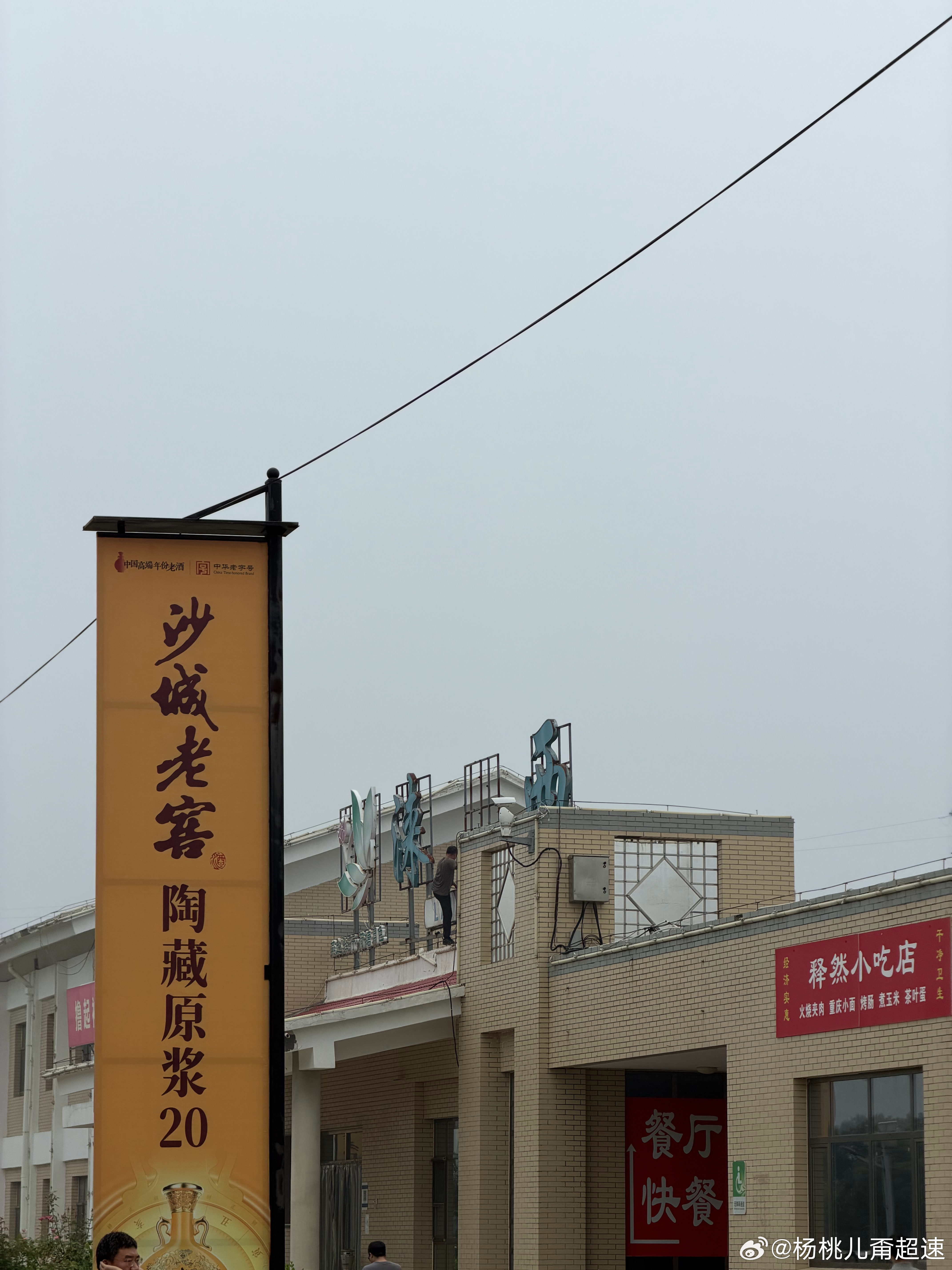 这么近那么美 周末到 保定·涞水西服务区