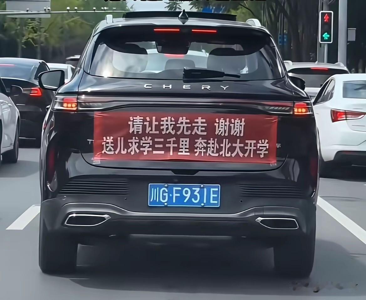 一张爆火网络的送学图，原来是P图玩梗
 
最近一张汽车街拍图在短视频平台广为流传