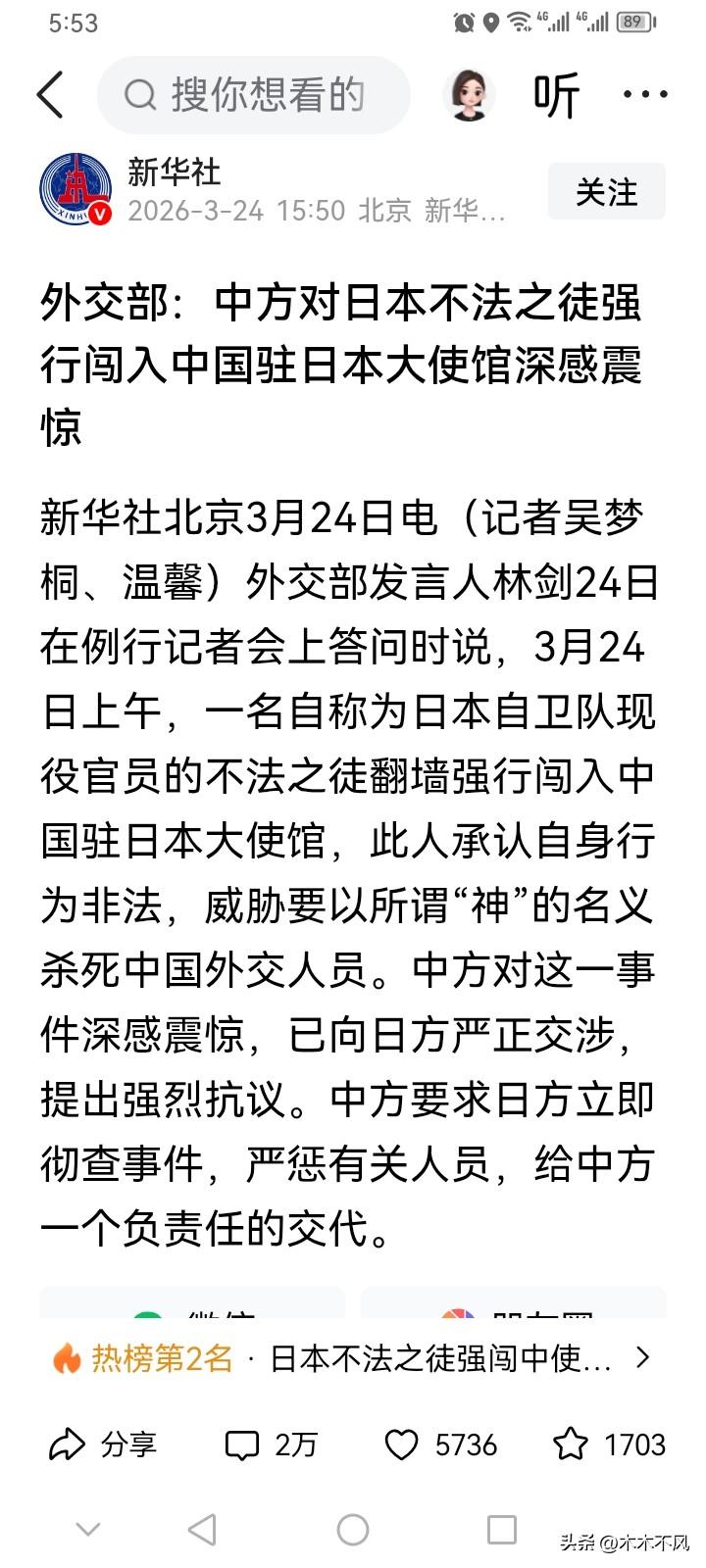 太嚣张了！中方使馆人员收到惊吓，造成严重心理阴影，建议履行联合国决议，派兵驻扎日