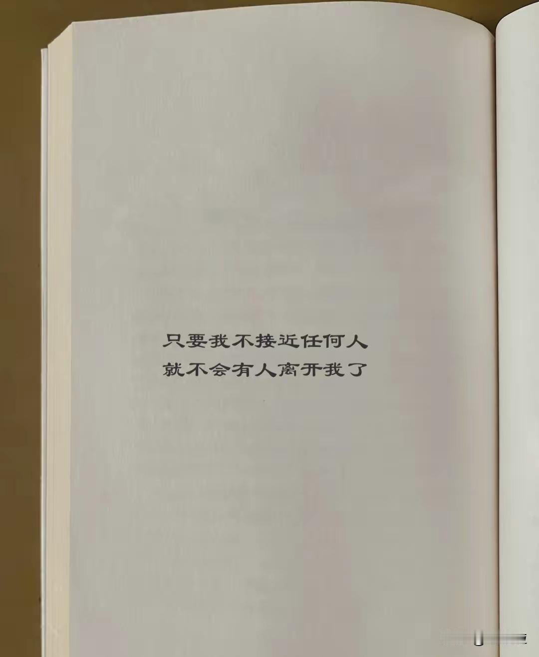 只要我不喜欢热闹，就不害怕孤独[心]