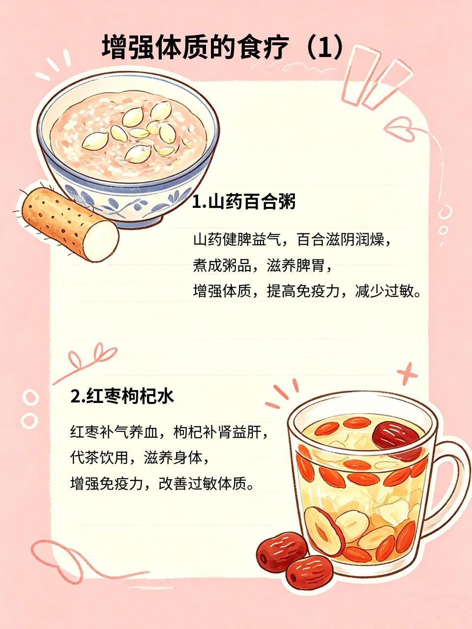 一到换季就过敏？增强体质从吃开始
一到换季就出现皮肤瘙痒、打喷嚏、流鼻涕，是体质