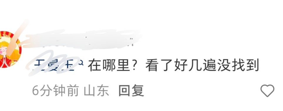 没绷住 