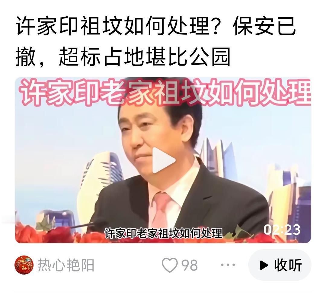必须把保安拉住，披麻戴孝。