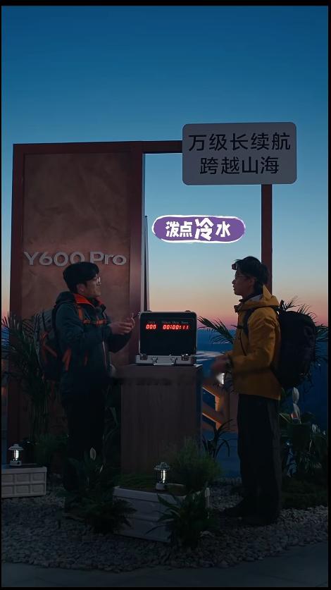 vivo Y600 Pro的发布会开始了没想到这一次的发布形式竟然是竖屏 有点意