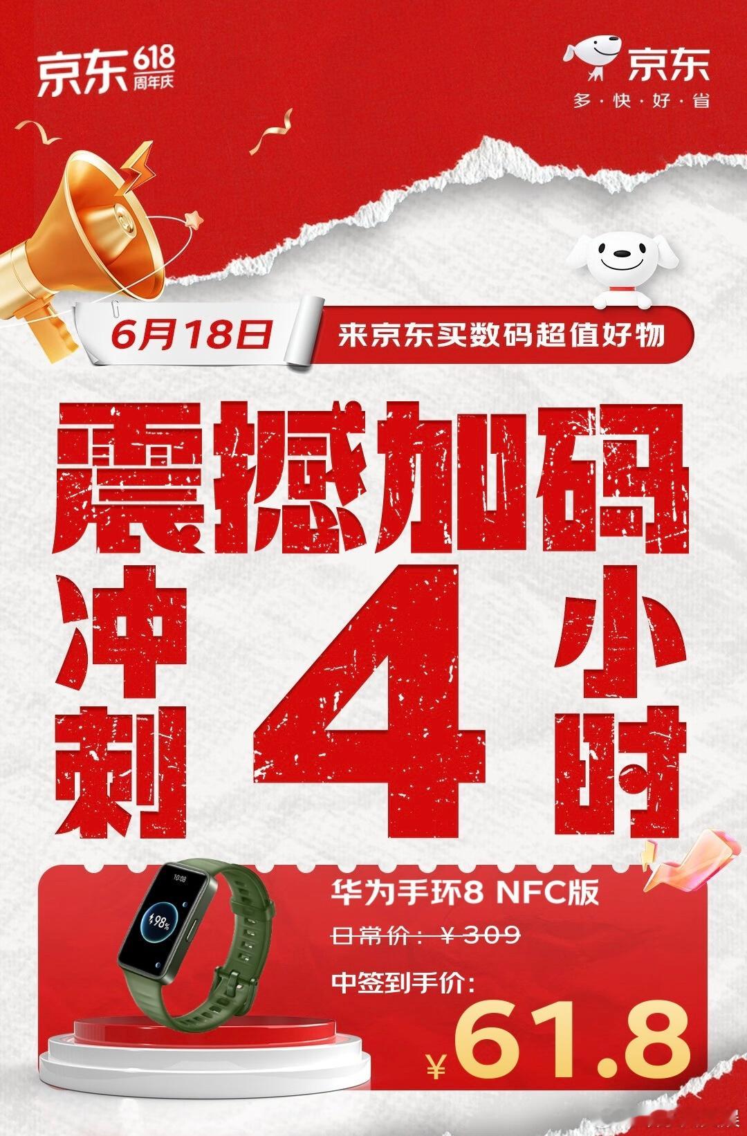 #京东618最后4小时#JD还是很让人眼前一亮的，有这些好东西，还很便宜 ​​​