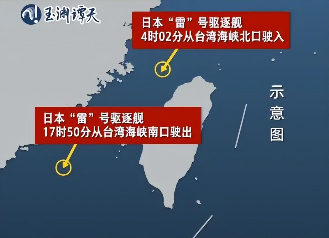 日本军舰又搞事！穿个台湾海峡，居然故意绕路还拖长时间，猫腻太大了！

2026年